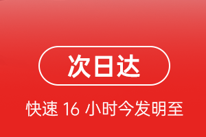 伊金霍洛航空物流航空货运 航空货运